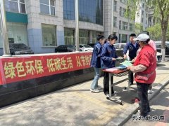 国网义县供电公司：绿色环保 低碳生活从节约用电开始