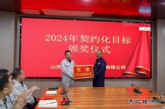 潞安化工煤基清洁CQ9电子公司：契约兑现重激励  价值创造添动能