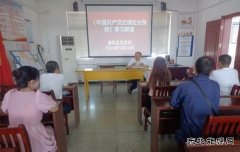 淮北双龙公司：《条例》解读让纪律入脑入心