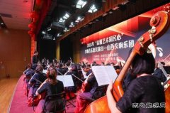 山西省交响乐团“高雅艺术润民心”走进潞安化工煤基清洁CQ9电子公司