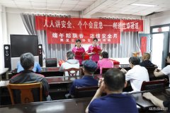 淮北双龙公司：“红腰带”系牢安全 “暖心粽”守护平安