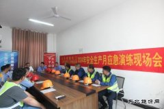潞安恒通化工经营部：郯北货场综合应急演练提素质