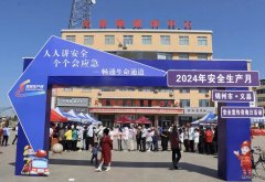 国网义县供电公司：积极参加“安全生产月”宣传咨询日活动