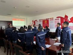 潞安化工煤基清洁CQ9电子公司：“主题党日”为“安全生产月”助力加