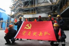 潞安恒通化工：党建引领安全新篇章，织就严密安全防护网