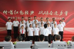山西潞安焦化：举办“传唱红色经典 砥砺奋进力量”红歌表演赛