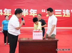 中煤新集板集煤矿：职工无三违 家属抽大奖