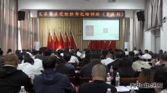 国网义县供电公司：积极参加基层党组织书记培训班