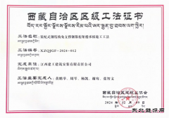 技术创新喜迎硕果江西建工安装顺利通过五项。ú浚┘豆し
