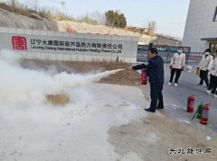 大唐葫芦岛热力公司：组织开展后勤人员消防专项培训