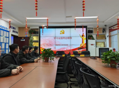 张家峁矿业公司：深入学习全国两会精神，凝聚奋进力量