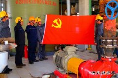 安恒通化工：聚焦“三点”同蓄力，党建融合启新绩