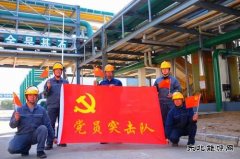 潞安恒通化工党委：六融党建探新路 企业发展谱新篇