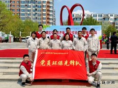 大唐葫芦岛热力公司：党员环保先锋队参加环保主题党日活动