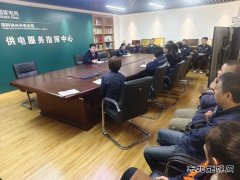 国网锦州供电公司：推动中央八项规定精神内化于心 外化于行