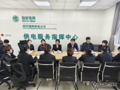 国网锦州供电服务指挥中心：深植警示教育根基 筑牢作风纪律防线