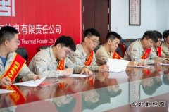 大唐沈东热电公司：薪火相传促成长