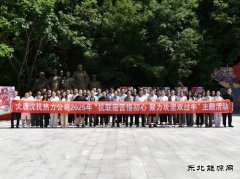 密营深处寻初心： 从烽火岁月里汲取企业高质量发展新动能