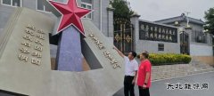 神源煤化工关工委部分“五老”参观渠沟抗日纪念馆