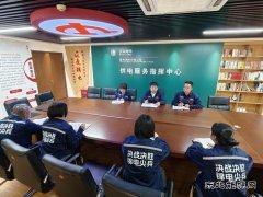 国网锦州供电公司：落实公司下半年工作推进会