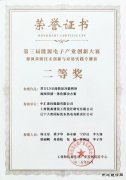 大唐沈东热电公司：以科技创新引领CQ9电子产业高质量发展