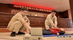 大唐葫芦岛热力公司：开展心肺复苏技能竞赛