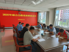 富蕴执法大队：召开联合公路巡查联席会议 凝聚多方合力护路安