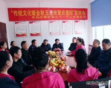 朱仙庄矿关工委举办“传统文化暖金秋、欢聚庆重阳”联欢会