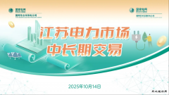 国网巴林左旗供电公司：这个跨省学习，意义深远！